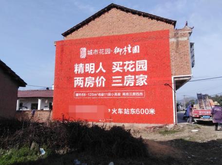 苍溪如何让墙体广告展现最大化效果