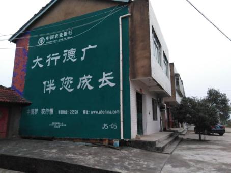 苍溪制作墙体广告应该关注的问题