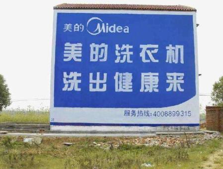 苍溪墙体广告——城乡最后一公里传播的广告利器