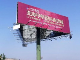 苍溪户外高架广告牌的应用及优势