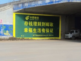 苍溪墙体广告的整合营销的新方式