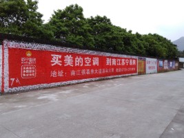 苍溪墙体广告对比传统广告媒介的优势