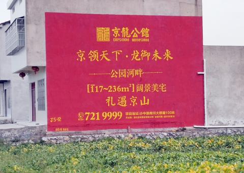 苍溪为什么家喻户晓，销量火爆的品牌，还在做墙体广告呢？