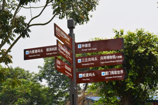 苍溪5A景区标识标牌系统规范性