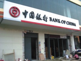 苍溪门头店招设计地域性文化