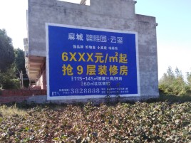 苍溪墙体广告的好处