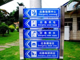 苍溪标识导向系统设计需要掌握的四大元素