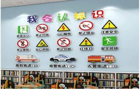 苍溪安全标识在幼儿园实施的重要性