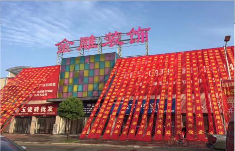 苍溪活动庆典