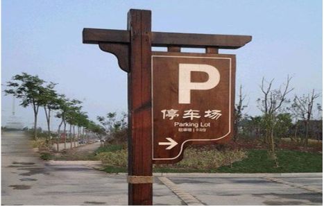 苍溪制作标识牌需要注意什么？
