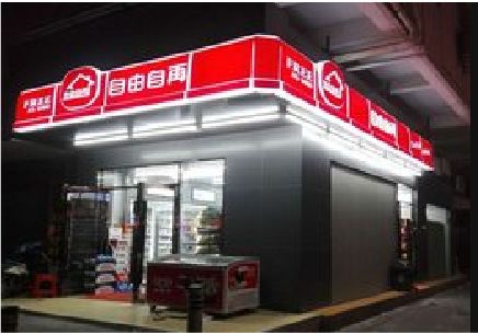苍溪便利店灯箱制作材质如何选择？