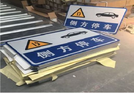 苍溪反光标识牌的制作流程