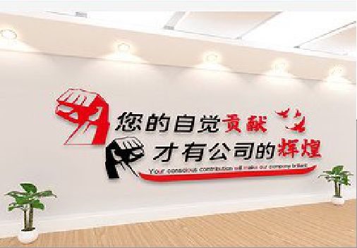 苍溪企业文化墙装在哪里合适？