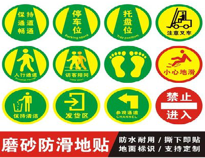 苍溪客户要做贴在地上的广告，是什么材料？