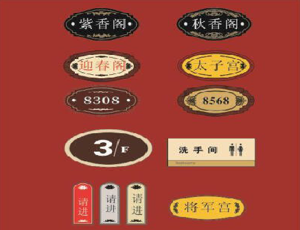 苍溪门牌设计制作三要素。