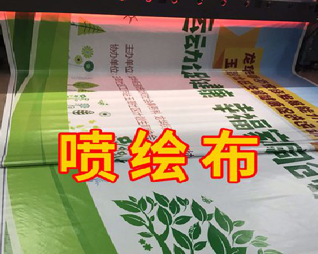 苍溪喷绘布有多少种类？