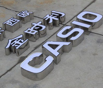 苍溪为何不锈钢发光字备受欢迎？